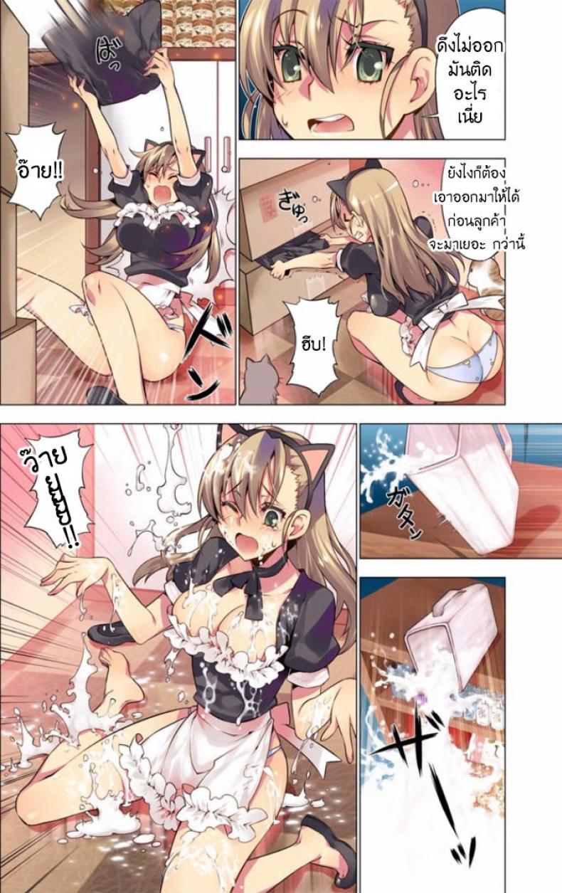 แมวคาเฟ่รุมทิ้งสาว [HB] Oh Komarino 4 – แมวคาเฟ่รุมทิ้งสาว [HB] Oh Komarino 4 – ตอนที่ 1 หน้า 6