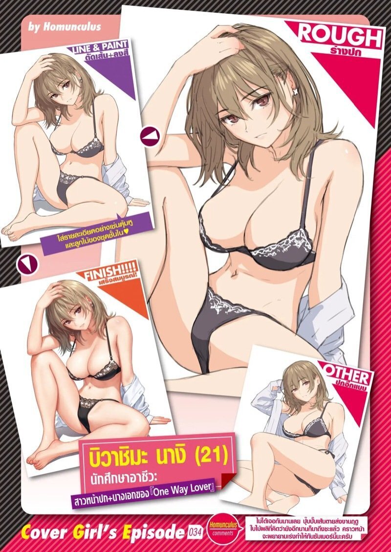 รักสุดทาง [Homunculus] One Way Lover (COMIC Kairakuten 2022-05) – รักสุดทาง [Homunculus] One Way Lover (COMIC Kairakuten 2022-05) – ตอนที่ 1 หน้า 1