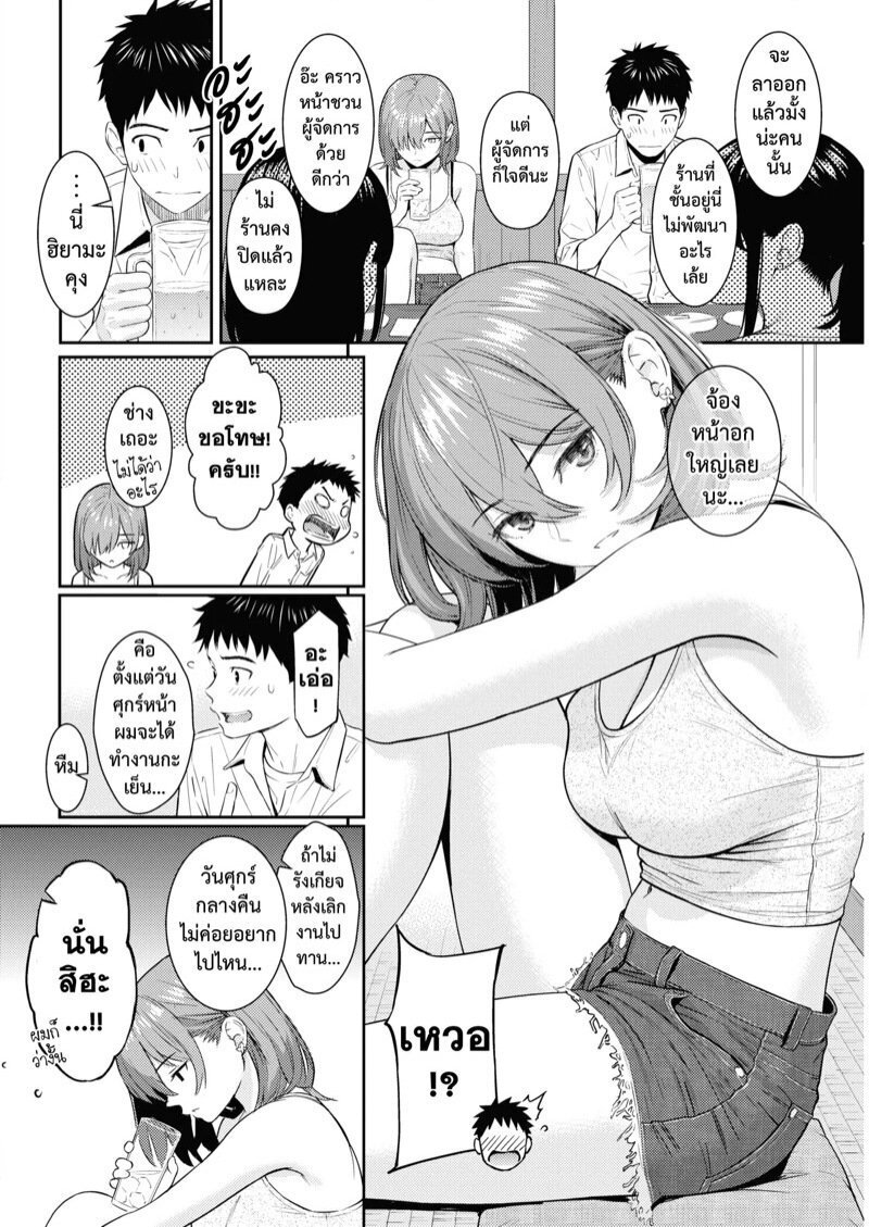 รักสุดทาง [Homunculus] One Way Lover (COMIC Kairakuten 2022-05) – รักสุดทาง [Homunculus] One Way Lover (COMIC Kairakuten 2022-05) – ตอนที่ 1 หน้า 4