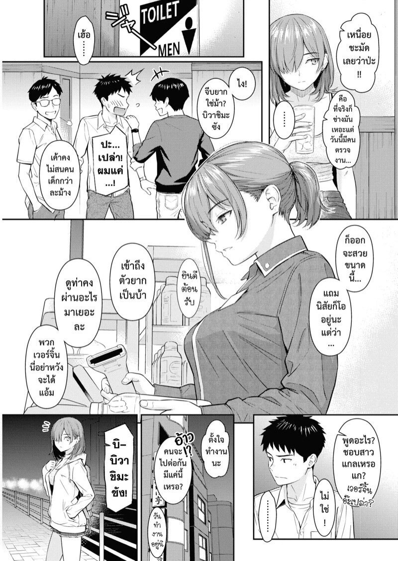 รักสุดทาง [Homunculus] One Way Lover (COMIC Kairakuten 2022-05) – รักสุดทาง [Homunculus] One Way Lover (COMIC Kairakuten 2022-05) – ตอนที่ 1 หน้า 5
