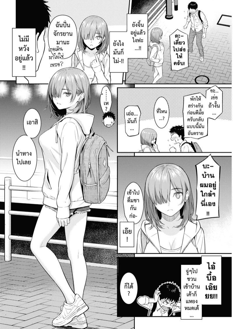 รักสุดทาง [Homunculus] One Way Lover (COMIC Kairakuten 2022-05) – รักสุดทาง [Homunculus] One Way Lover (COMIC Kairakuten 2022-05) – ตอนที่ 1 หน้า 6
