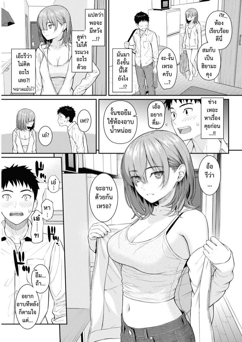 รักสุดทาง [Homunculus] One Way Lover (COMIC Kairakuten 2022-05) – รักสุดทาง [Homunculus] One Way Lover (COMIC Kairakuten 2022-05) – ตอนที่ 1 หน้า 7