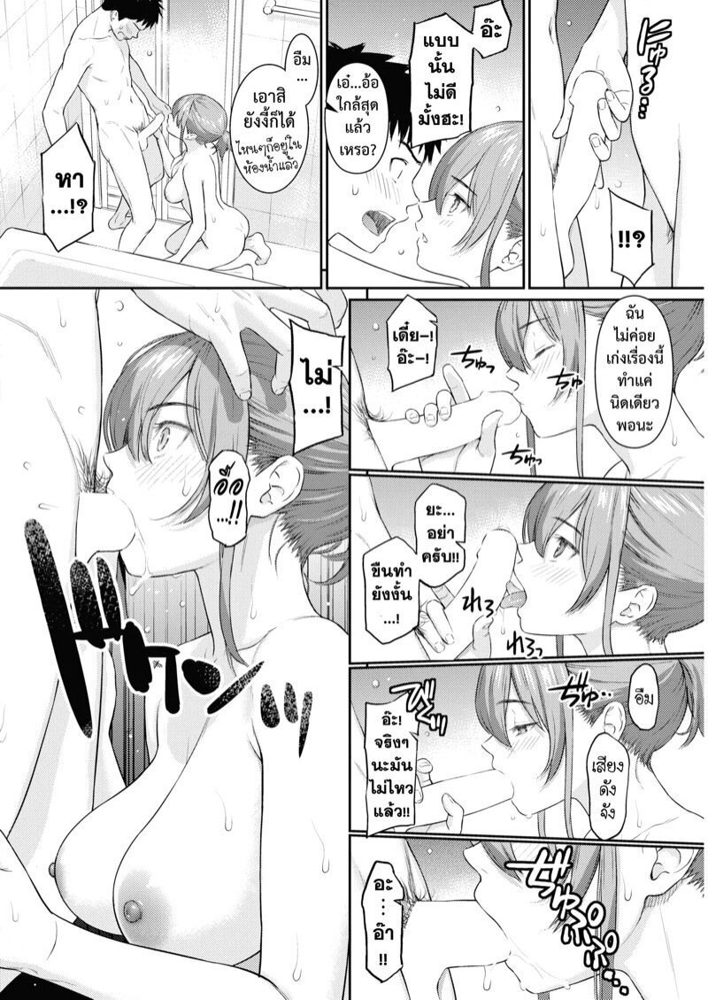 รักสุดทาง [Homunculus] One Way Lover (COMIC Kairakuten 2022-05) – รักสุดทาง [Homunculus] One Way Lover (COMIC Kairakuten 2022-05) – ตอนที่ 1 หน้า 12