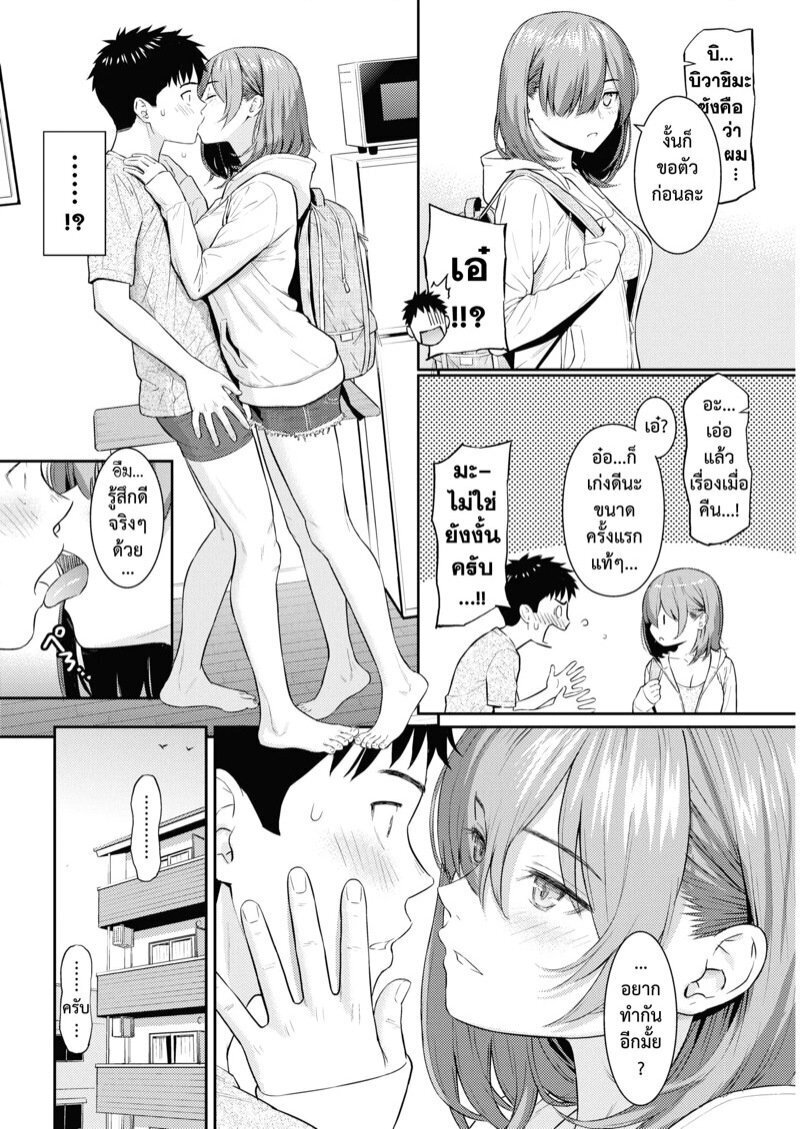 รักสุดทาง [Homunculus] One Way Lover (COMIC Kairakuten 2022-05) – รักสุดทาง [Homunculus] One Way Lover (COMIC Kairakuten 2022-05) – ตอนที่ 1 หน้า 18