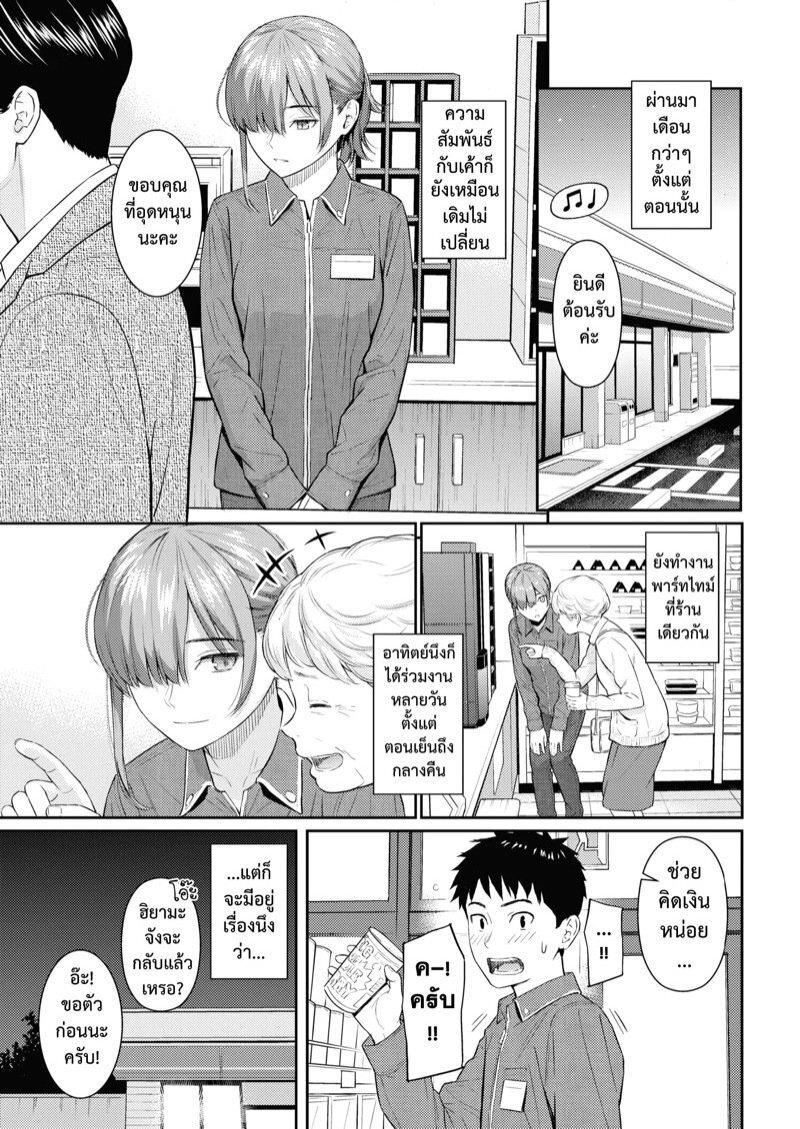 รักสุดทาง [Homunculus] One Way Lover (COMIC Kairakuten 2022-05) – รักสุดทาง [Homunculus] One Way Lover (COMIC Kairakuten 2022-05) – ตอนที่ 1 หน้า 19