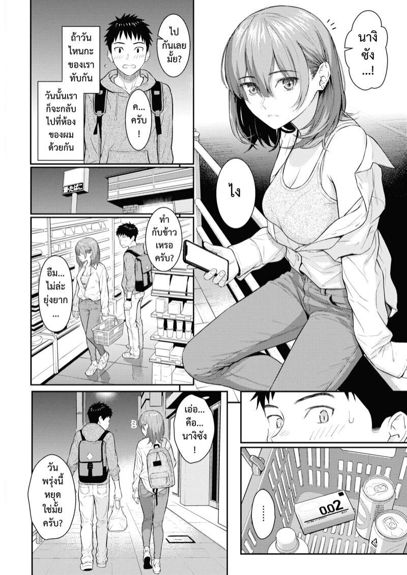 รักสุดทาง [Homunculus] One Way Lover (COMIC Kairakuten 2022-05) – รักสุดทาง [Homunculus] One Way Lover (COMIC Kairakuten 2022-05) – ตอนที่ 1 หน้า 20