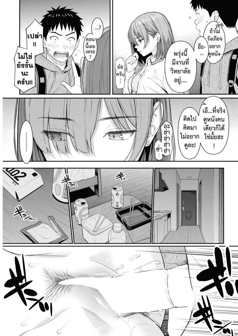 รักสุดทาง [Homunculus] One Way Lover (COMIC Kairakuten 2022-05) – รักสุดทาง [Homunculus] One Way Lover (COMIC Kairakuten 2022-05) – ตอนที่ 1 หน้า 21