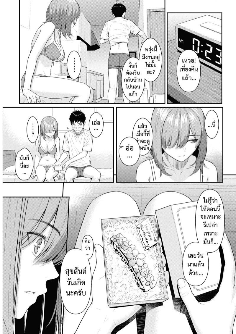 รักสุดทาง [Homunculus] One Way Lover (COMIC Kairakuten 2022-05) – รักสุดทาง [Homunculus] One Way Lover (COMIC Kairakuten 2022-05) – ตอนที่ 1 หน้า 25
