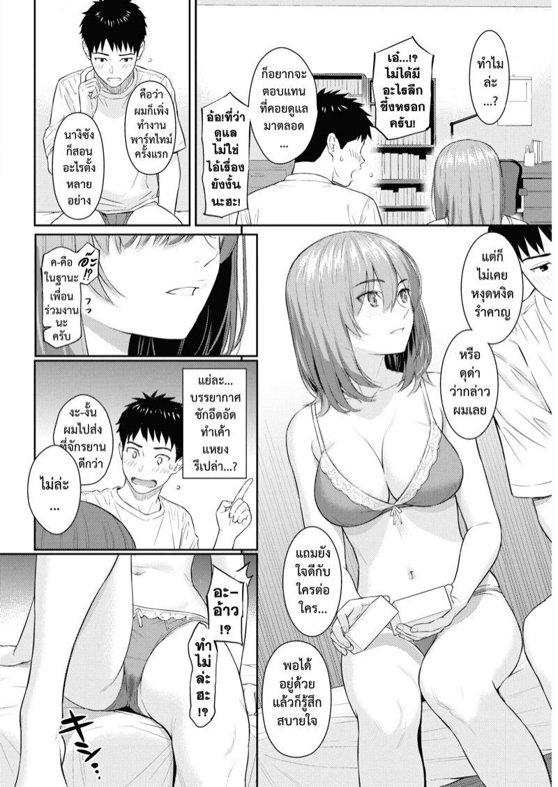 รักสุดทาง [Homunculus] One Way Lover (COMIC Kairakuten 2022-05) – รักสุดทาง [Homunculus] One Way Lover (COMIC Kairakuten 2022-05) – ตอนที่ 1 หน้า 26