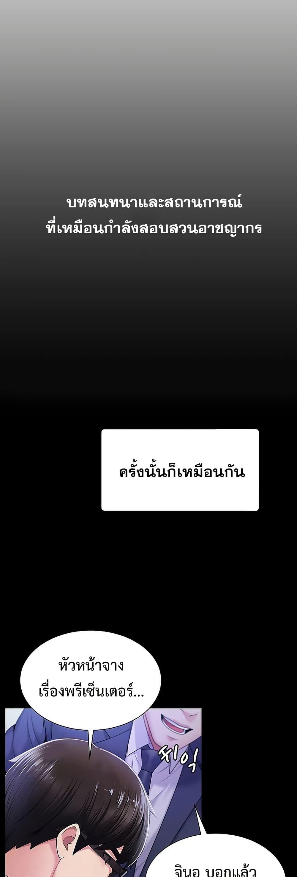 Pay With Your Body – Pay With Your Body – ตอนที่ 1 หน้า 5