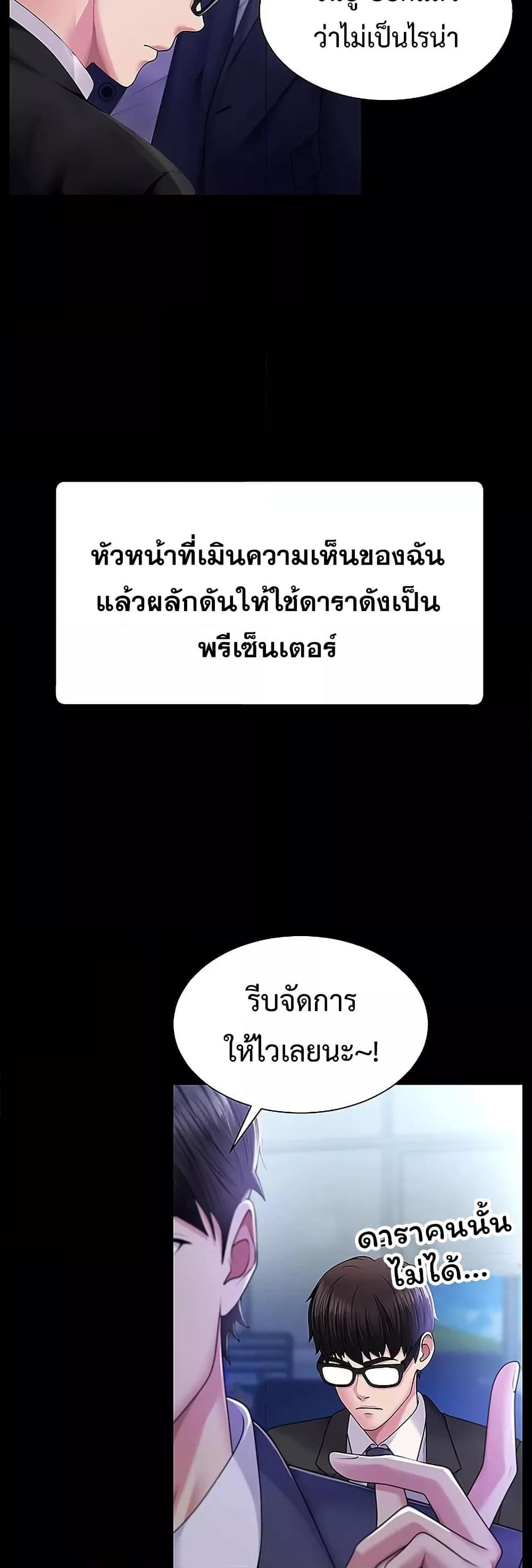 Pay With Your Body – Pay With Your Body – ตอนที่ 1 หน้า 6