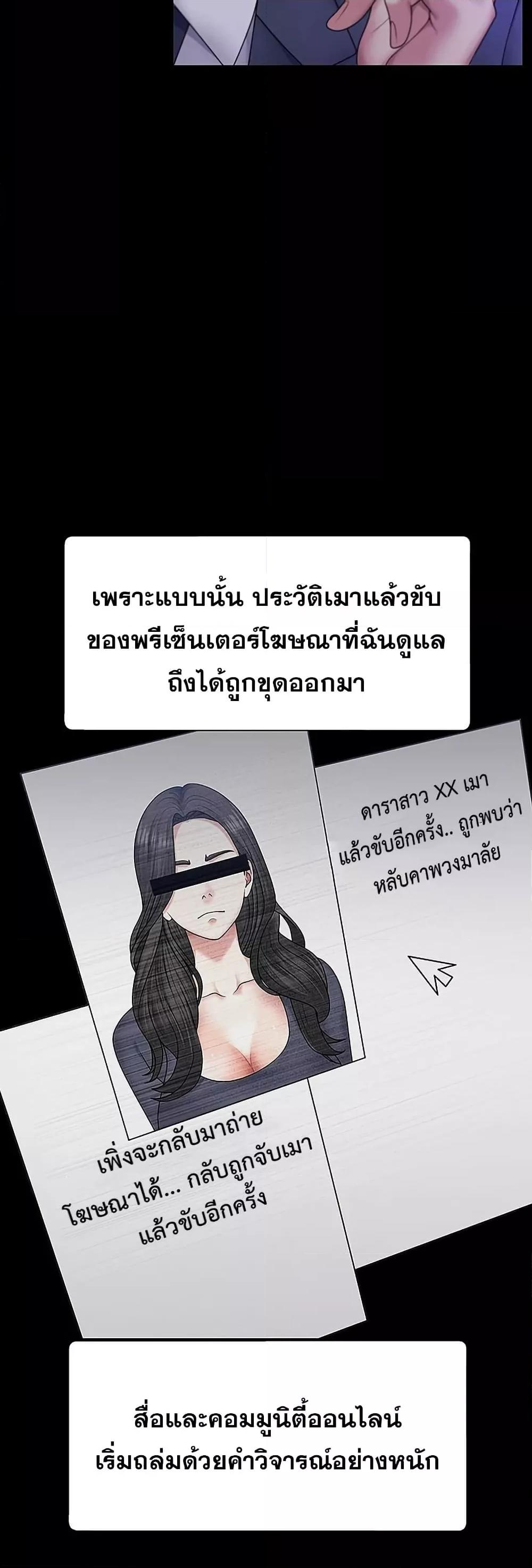 Pay With Your Body – Pay With Your Body – ตอนที่ 1 หน้า 7