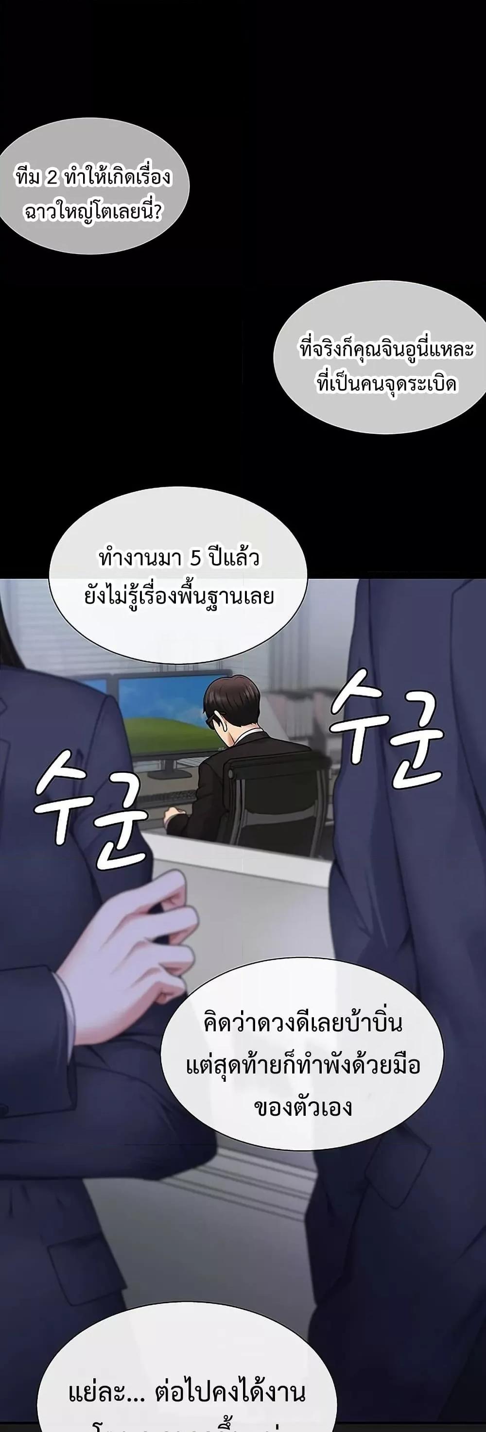 Pay With Your Body – Pay With Your Body – ตอนที่ 1 หน้า 8