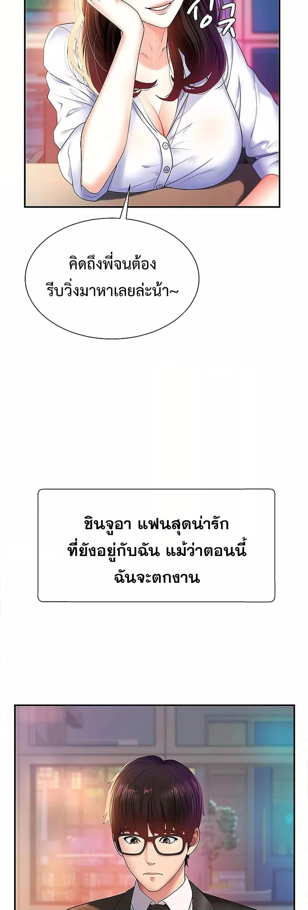 Pay With Your Body – Pay With Your Body – ตอนที่ 1 หน้า 14