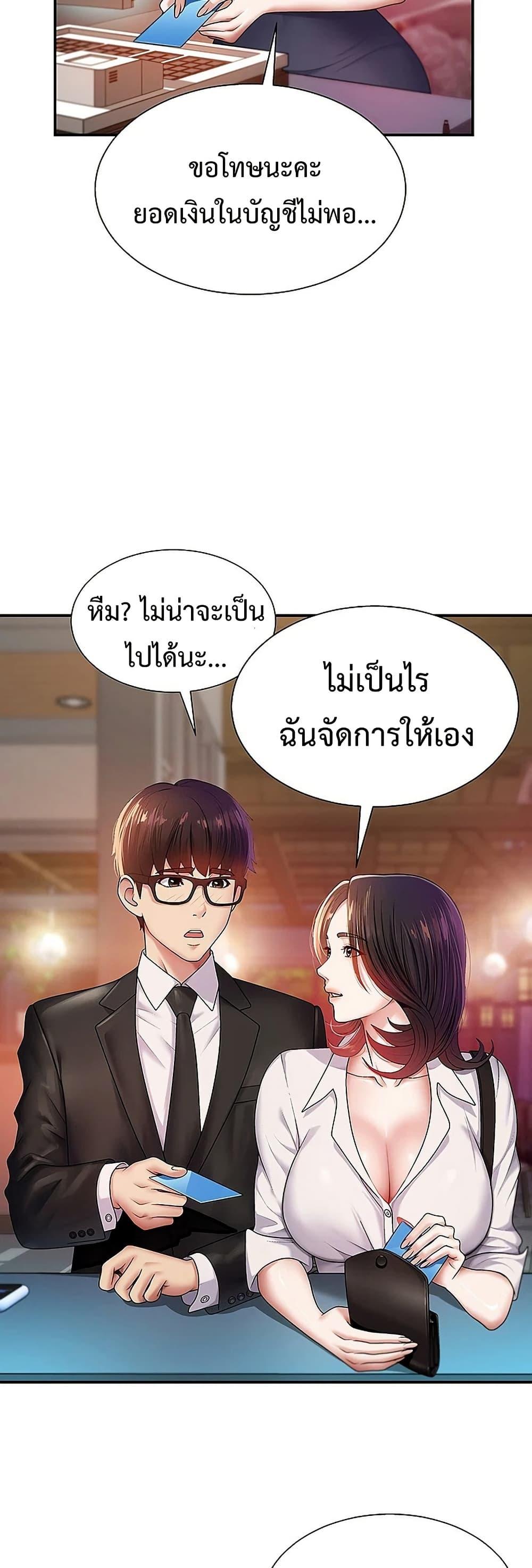 Pay With Your Body – Pay With Your Body – ตอนที่ 1 หน้า 17