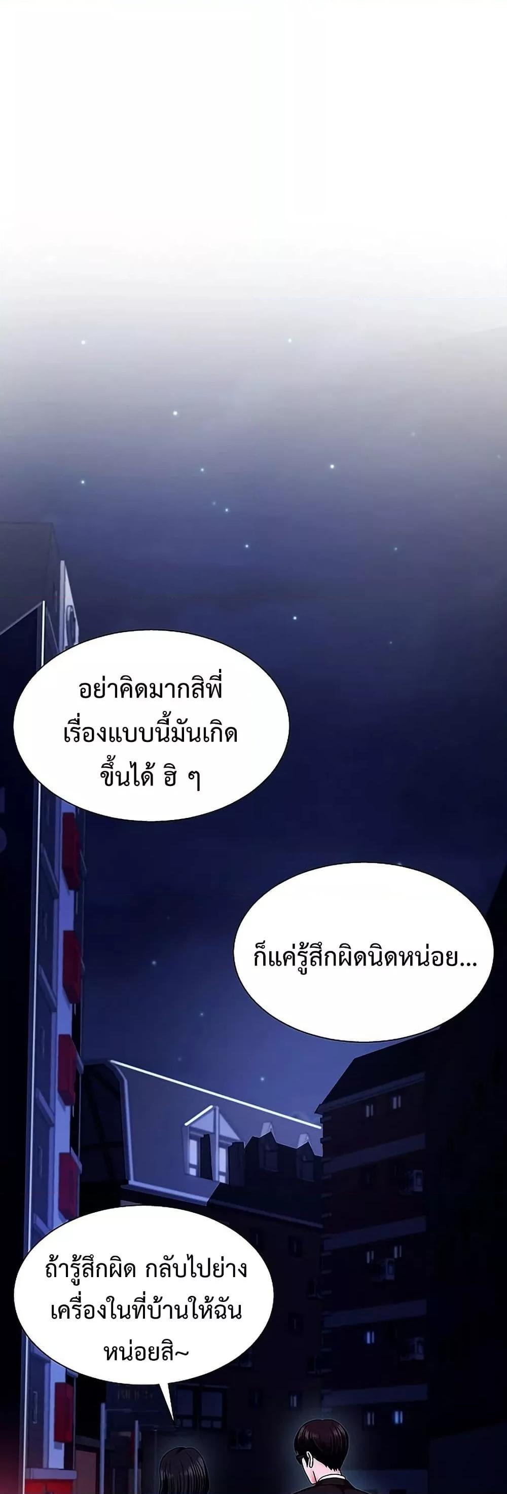 Pay With Your Body – Pay With Your Body – ตอนที่ 1 หน้า 19