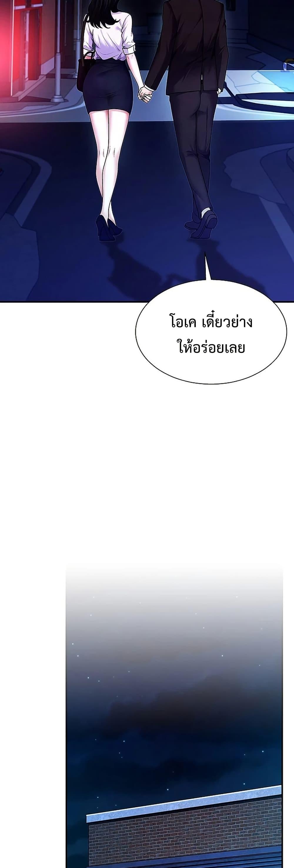Pay With Your Body – Pay With Your Body – ตอนที่ 1 หน้า 20