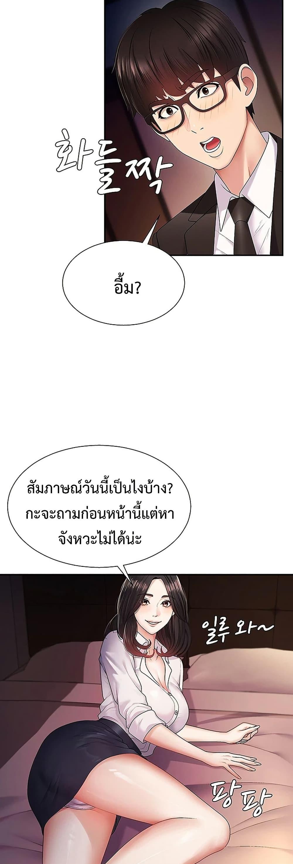 Pay With Your Body – Pay With Your Body – ตอนที่ 1 หน้า 25