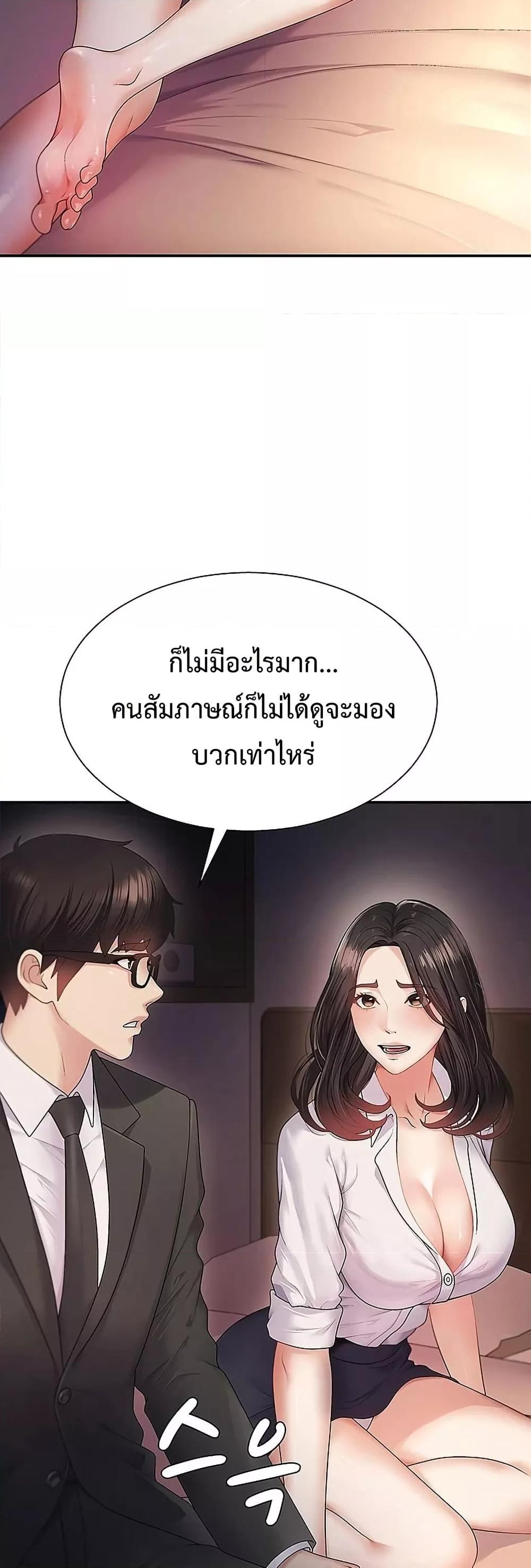 Pay With Your Body – Pay With Your Body – ตอนที่ 1 หน้า 26