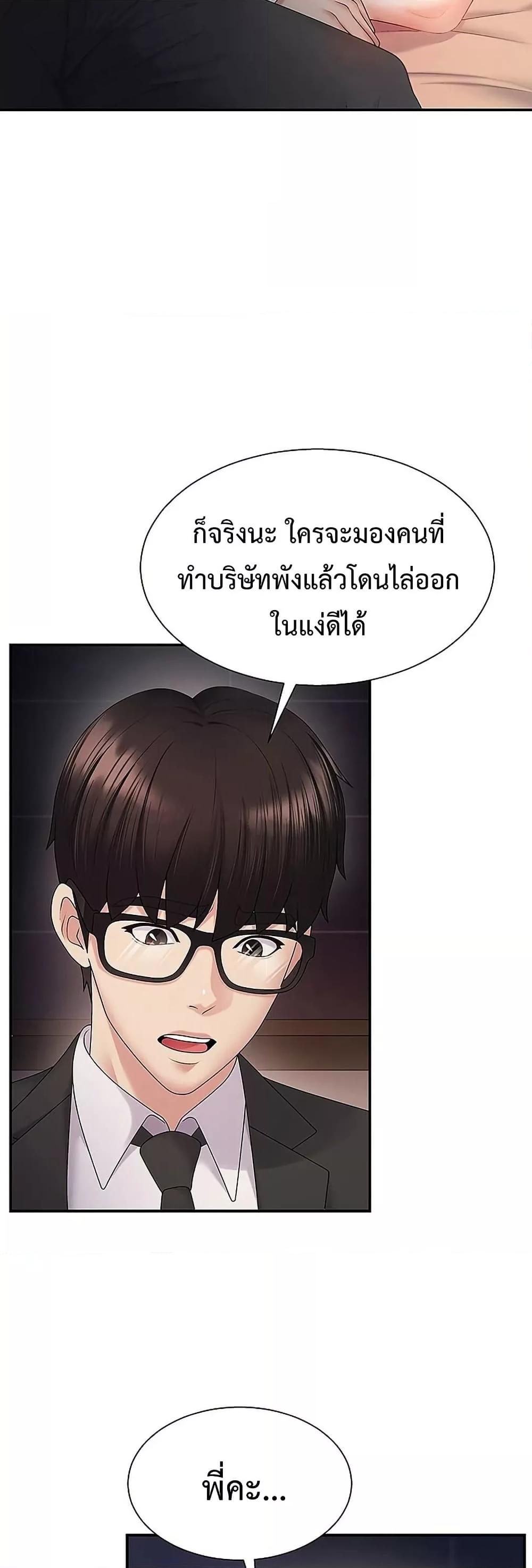 Pay With Your Body – Pay With Your Body – ตอนที่ 1 หน้า 27