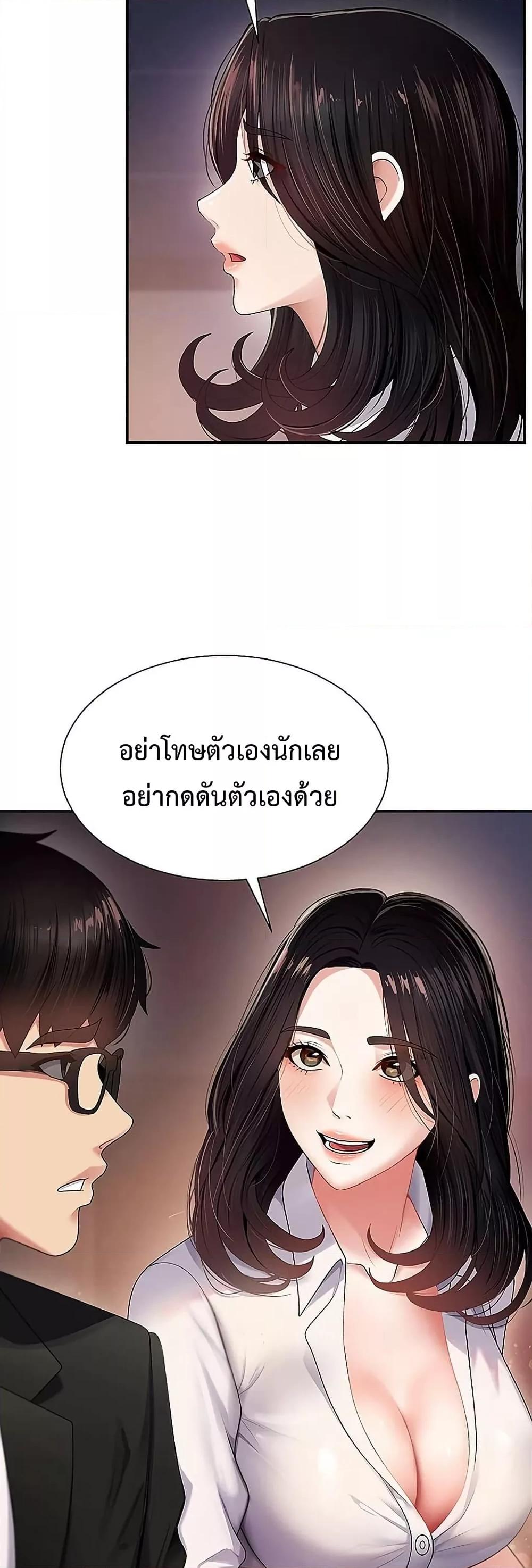 Pay With Your Body – Pay With Your Body – ตอนที่ 1 หน้า 28