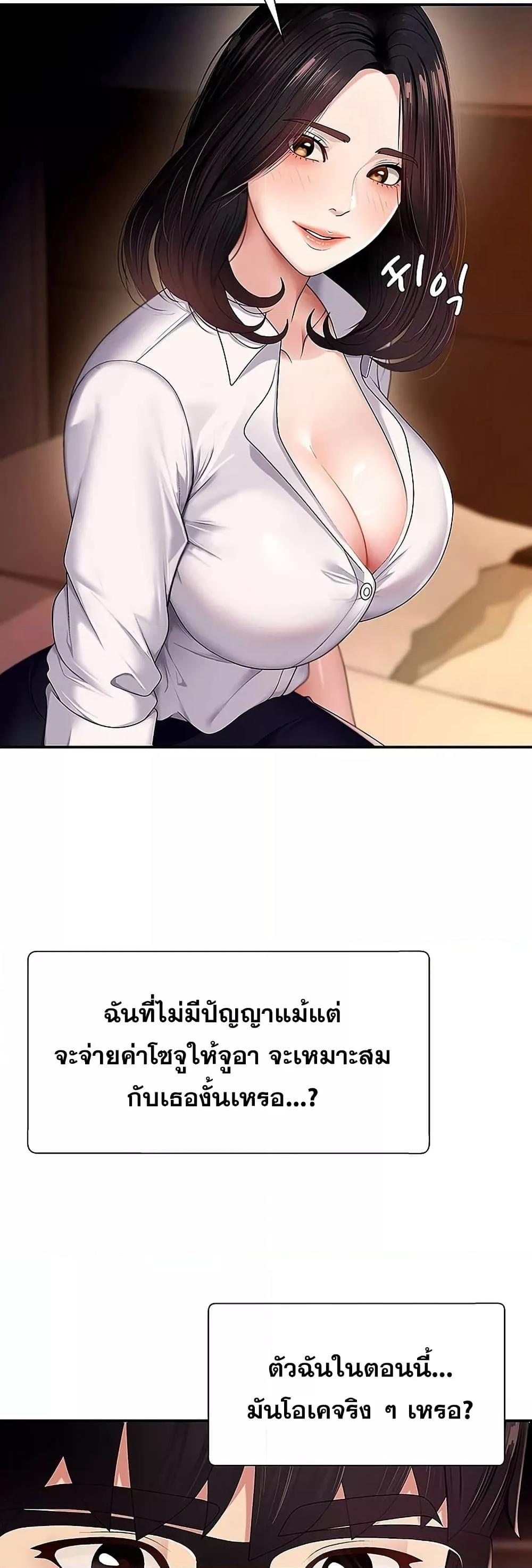 Pay With Your Body – Pay With Your Body – ตอนที่ 1 หน้า 30