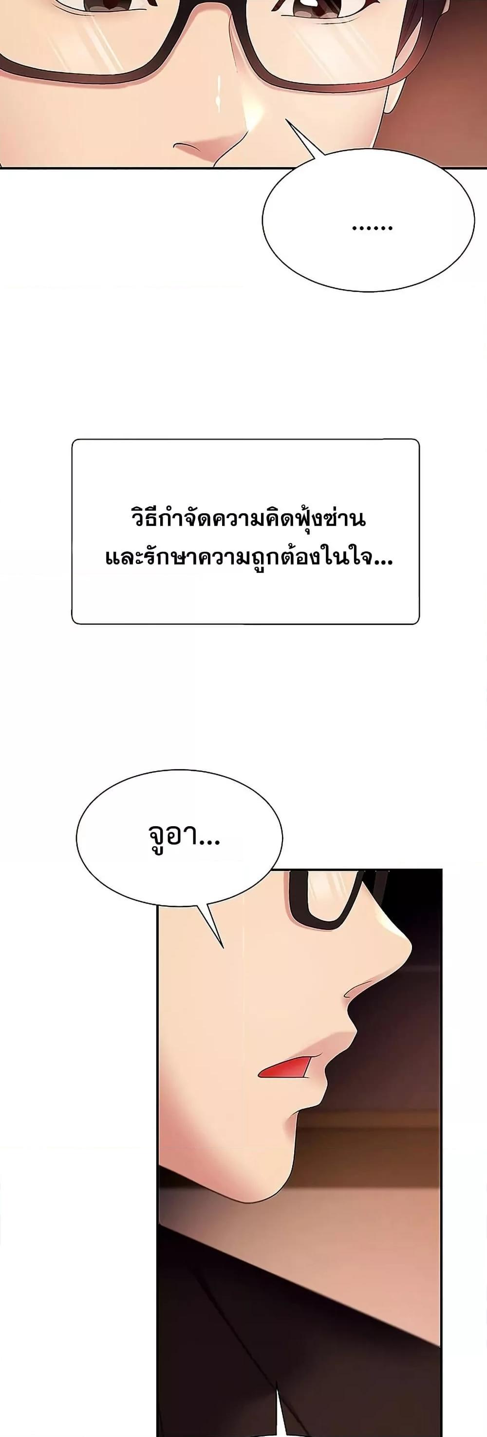 Pay With Your Body – Pay With Your Body – ตอนที่ 1 หน้า 31