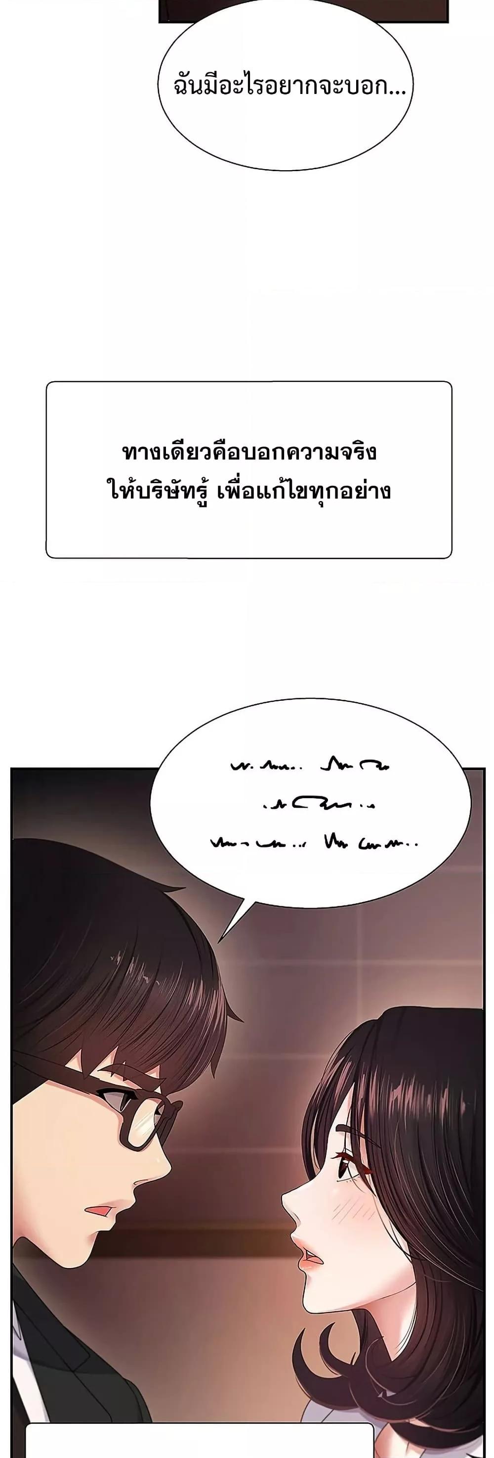 Pay With Your Body – Pay With Your Body – ตอนที่ 1 หน้า 32