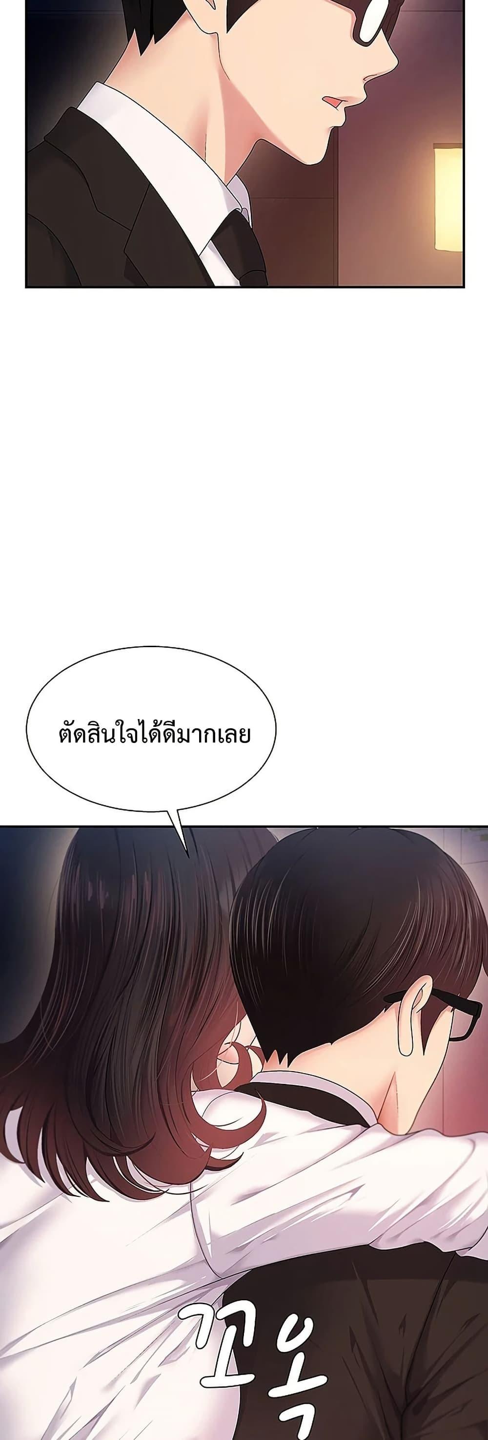 Pay With Your Body – Pay With Your Body – ตอนที่ 1 หน้า 35