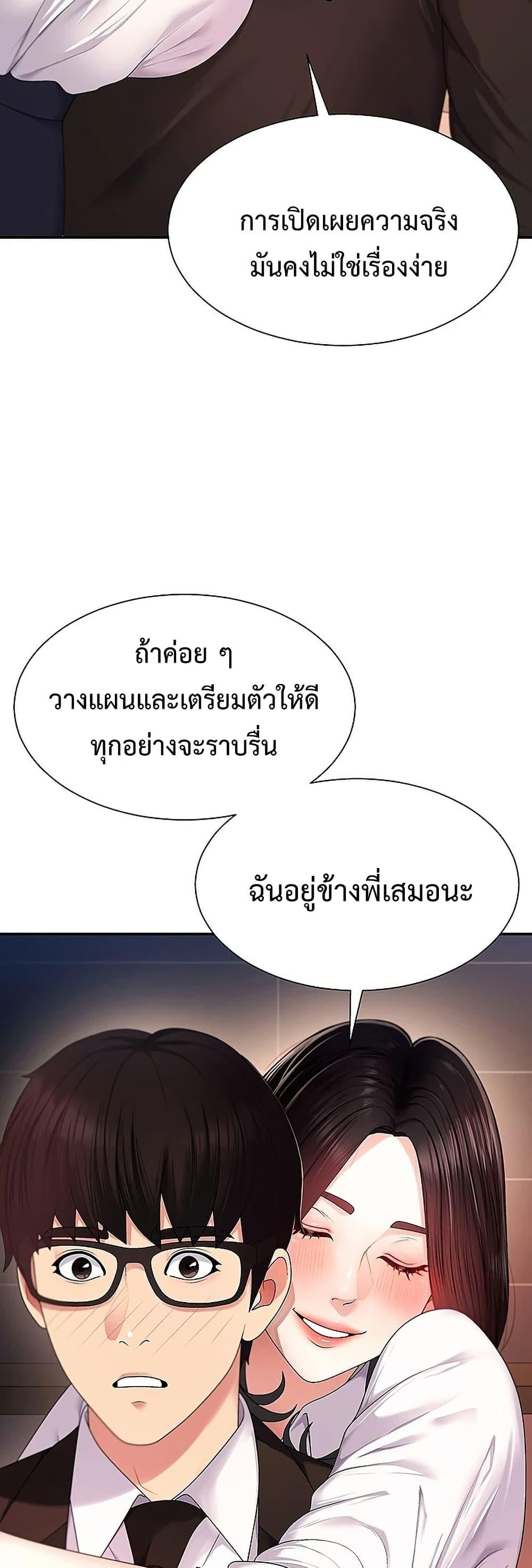 Pay With Your Body – Pay With Your Body – ตอนที่ 1 หน้า 36