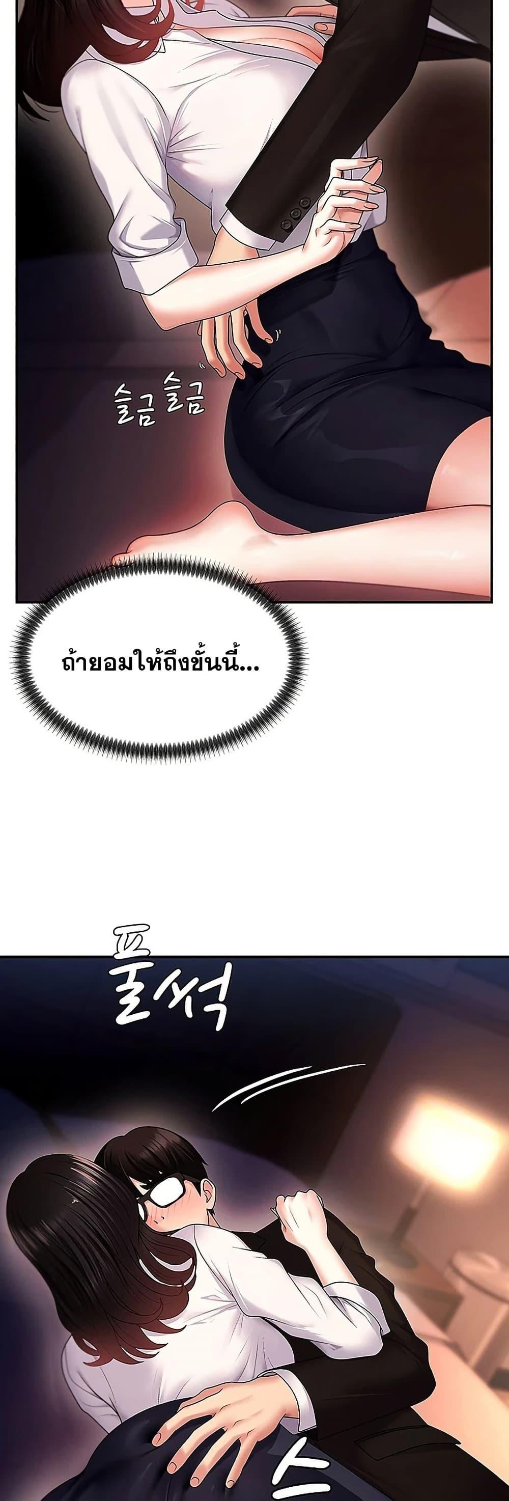 Pay With Your Body – Pay With Your Body – ตอนที่ 1 หน้า 45