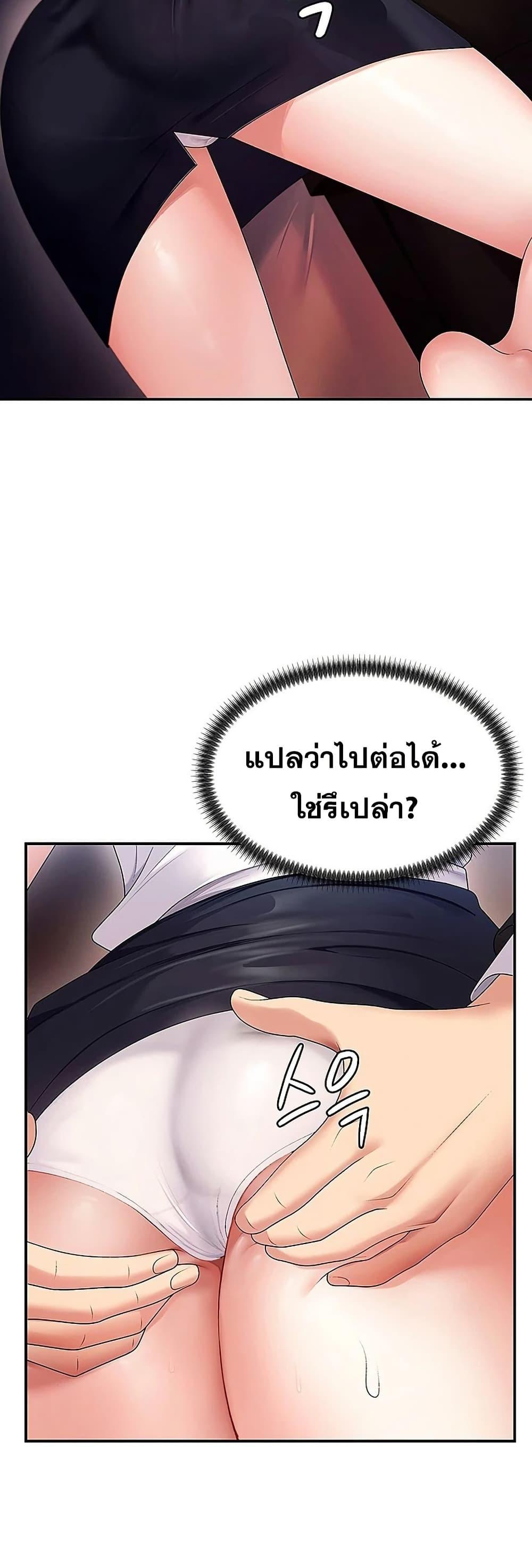 Pay With Your Body – Pay With Your Body – ตอนที่ 1 หน้า 46