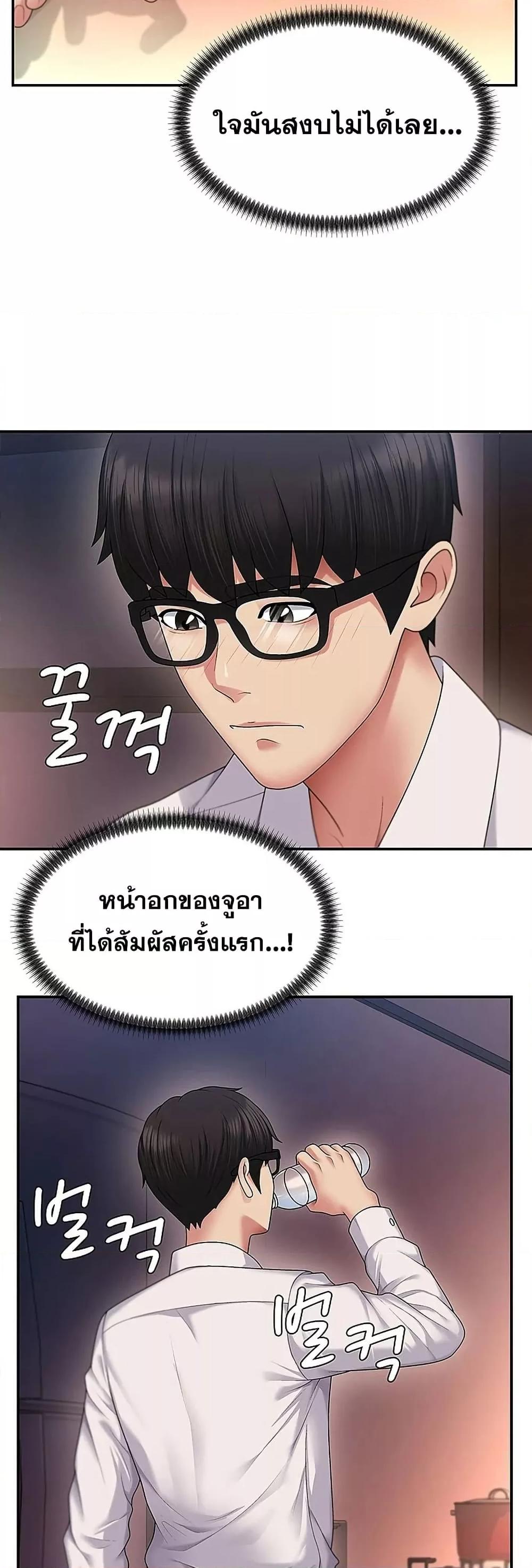Pay With Your Body – Pay With Your Body – ตอนที่ 1 หน้า 52