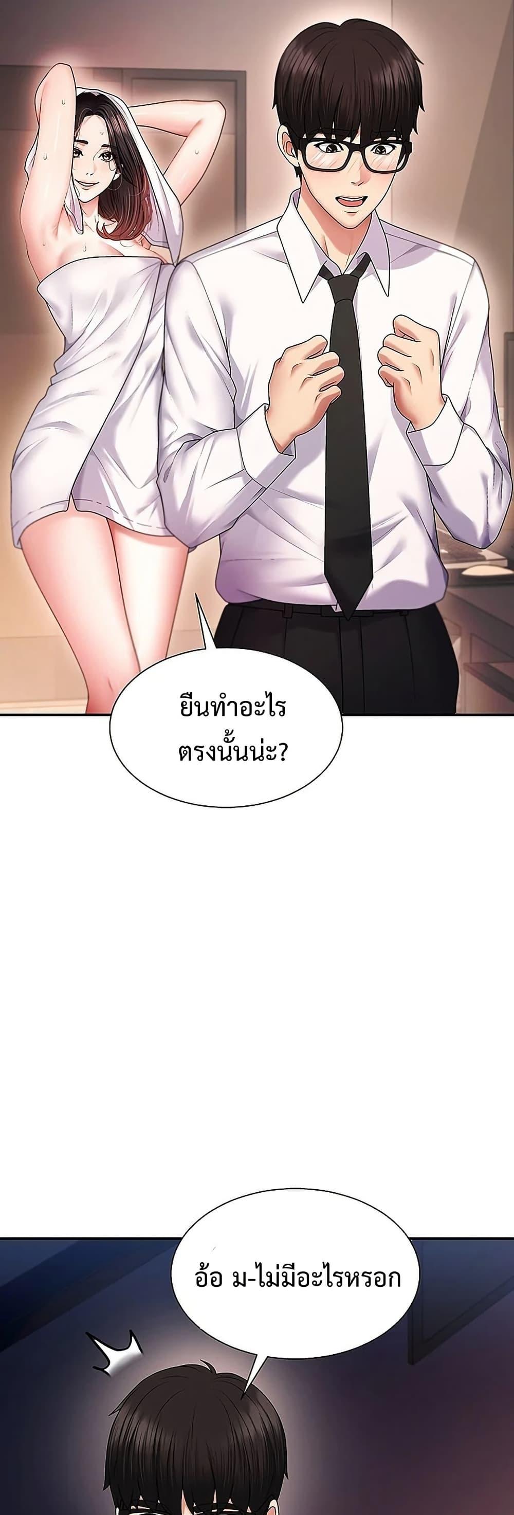 Pay With Your Body – Pay With Your Body – ตอนที่ 1 หน้า 55
