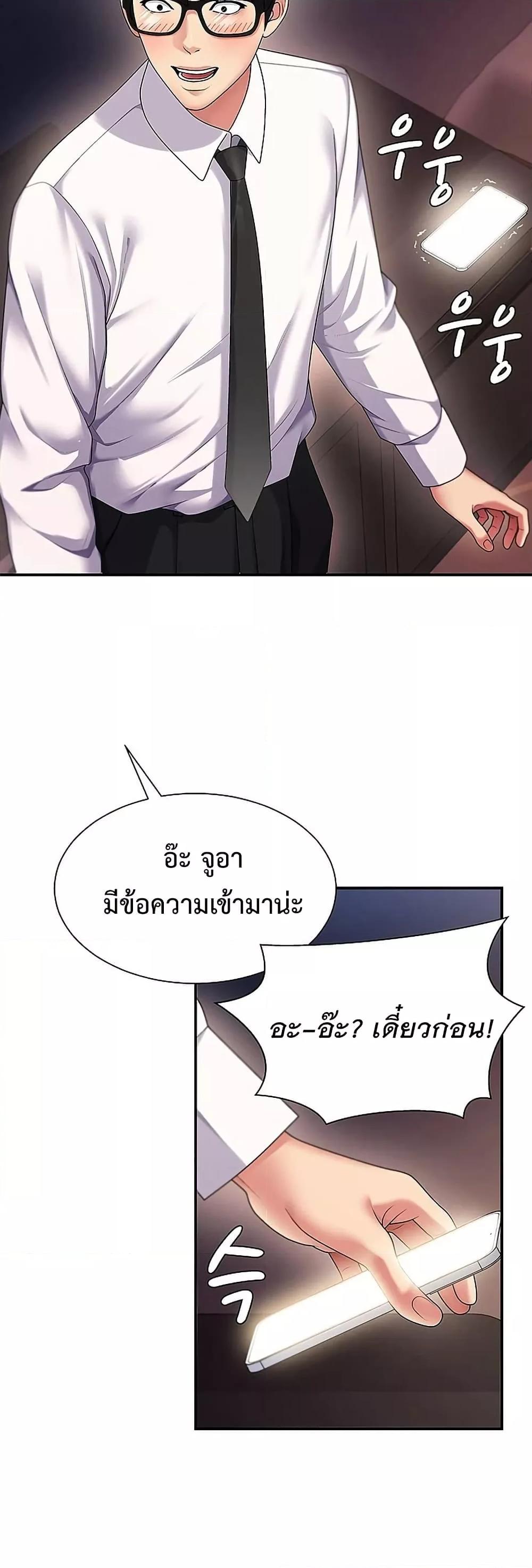 Pay With Your Body – Pay With Your Body – ตอนที่ 1 หน้า 56