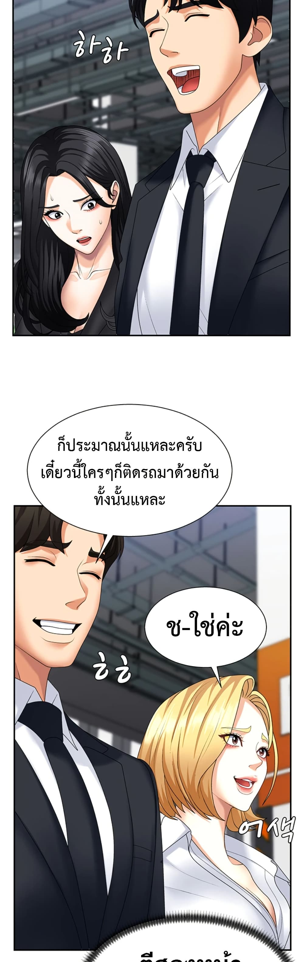 Pay With Your Body – Pay With Your Body – ตอนที่ 10 หน้า 35