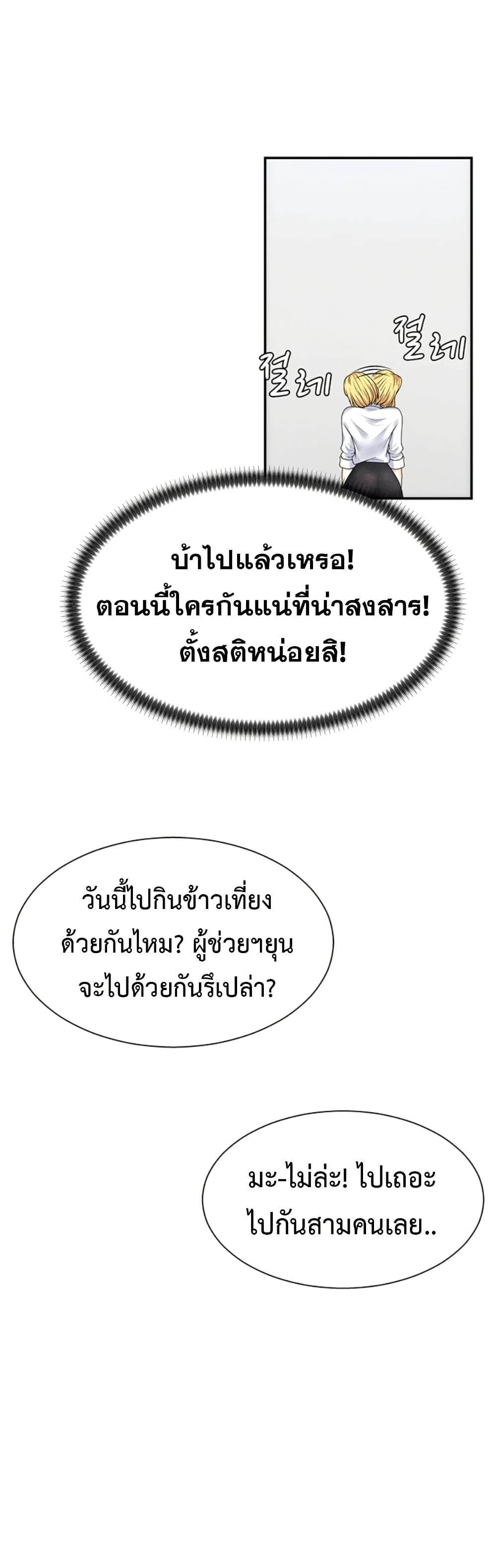 Pay With Your Body – Pay With Your Body – ตอนที่ 10 หน้า 37