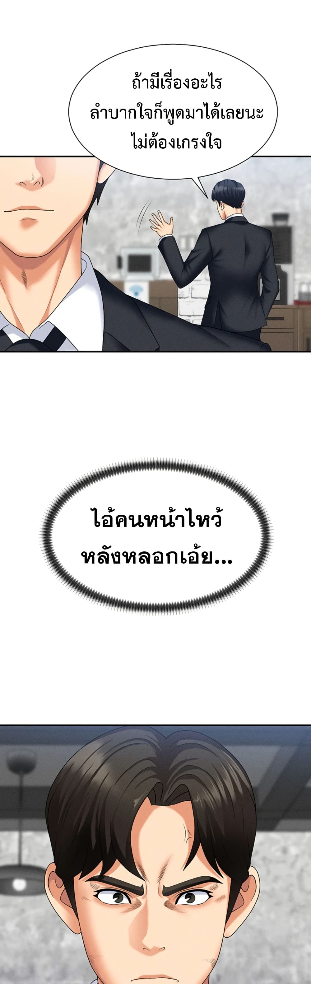 Pay With Your Body – Pay With Your Body – ตอนที่ 10 หน้า 45