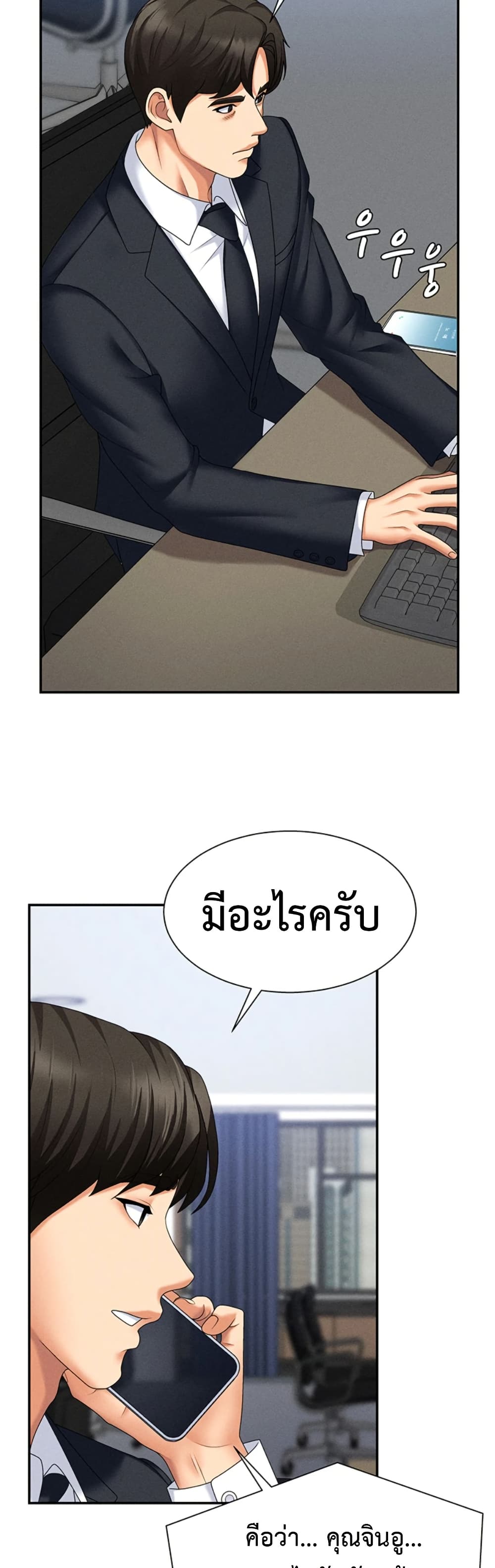 Pay With Your Body – Pay With Your Body – ตอนที่ 10 หน้า 47