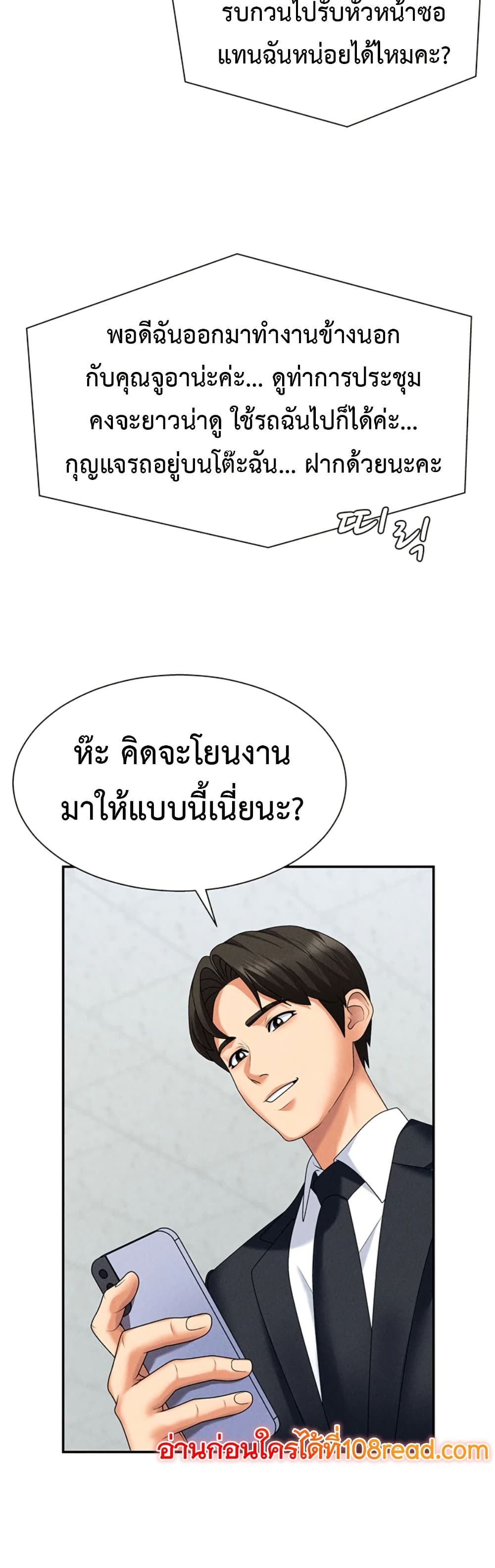Pay With Your Body – Pay With Your Body – ตอนที่ 10 หน้า 48