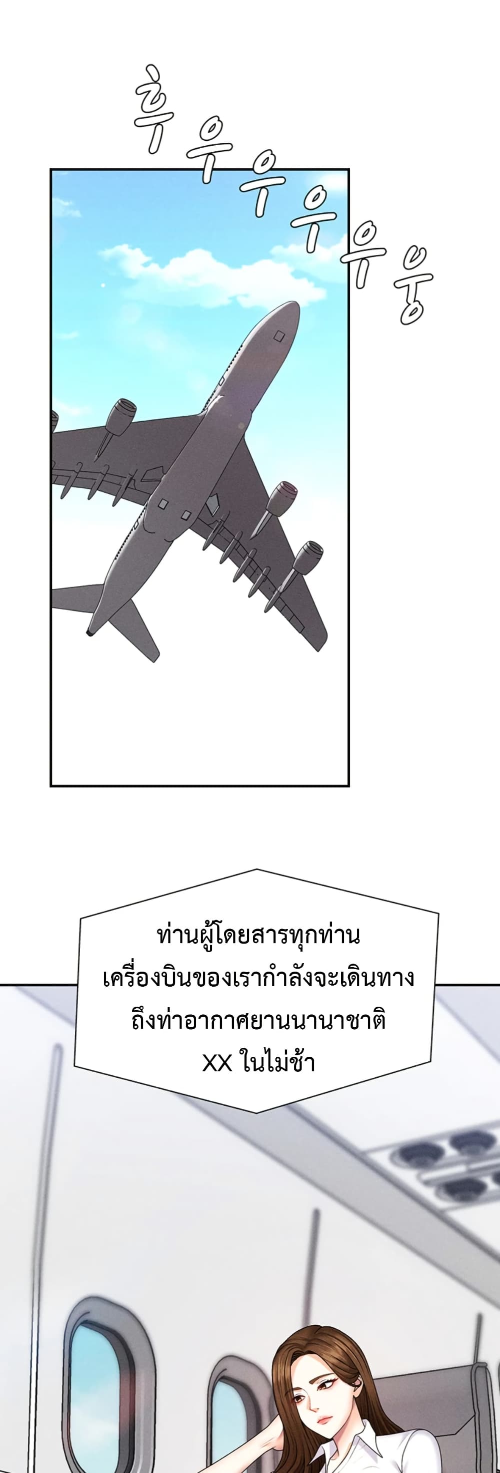 Pay With Your Body – Pay With Your Body – ตอนที่ 11 หน้า 3