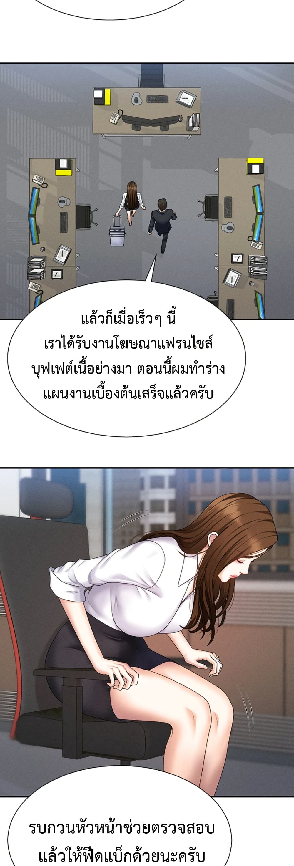Pay With Your Body – Pay With Your Body – ตอนที่ 11 หน้า 10
