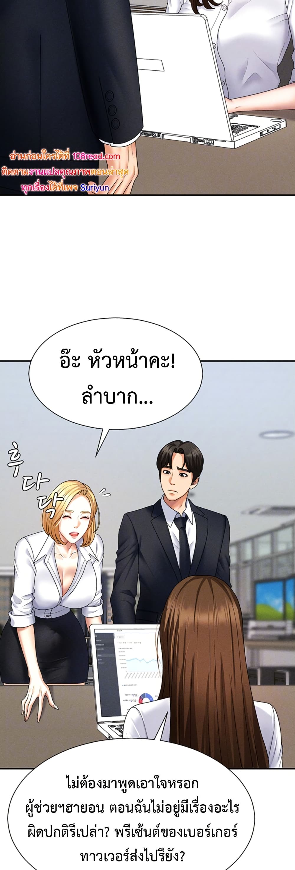 Pay With Your Body – Pay With Your Body – ตอนที่ 11 หน้า 14