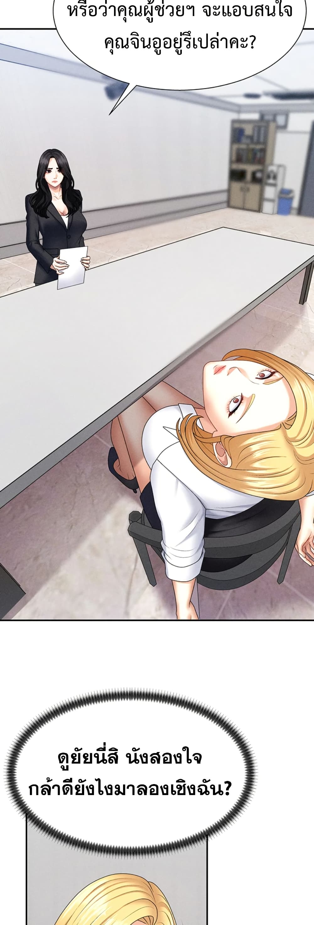 Pay With Your Body – Pay With Your Body – ตอนที่ 11 หน้า 30