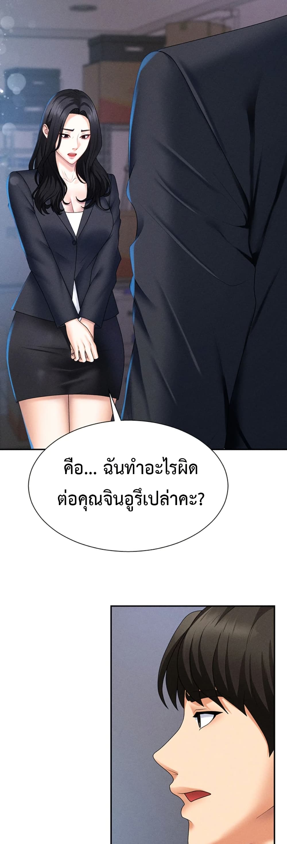 Pay With Your Body – Pay With Your Body – ตอนที่ 11 หน้า 37