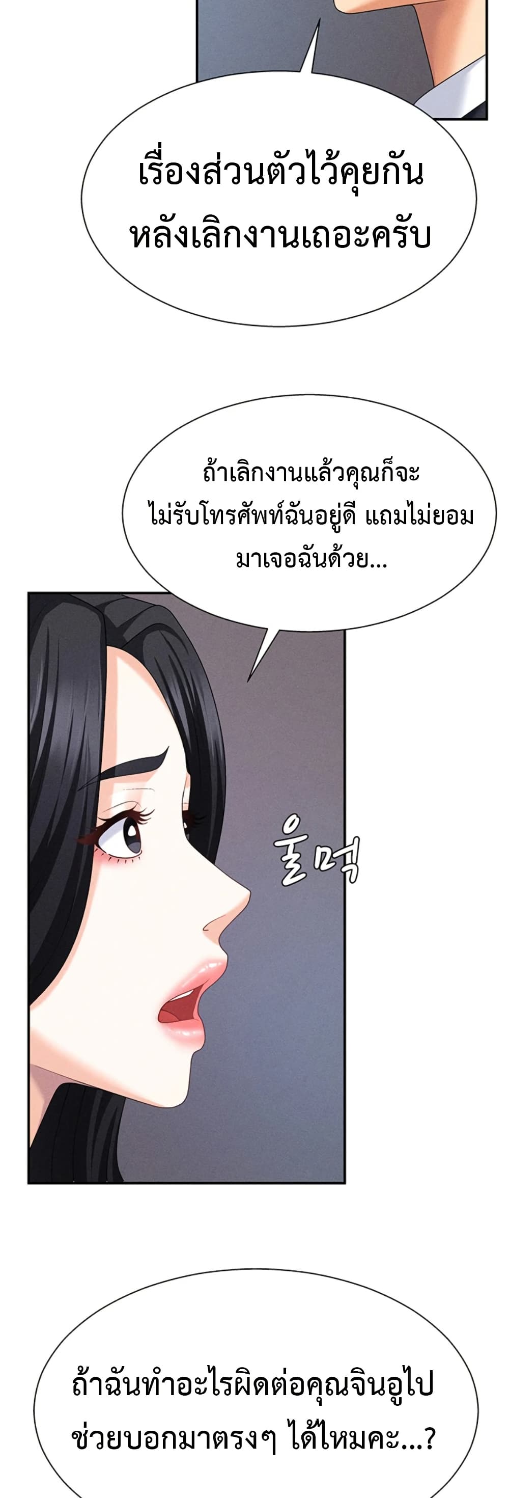 Pay With Your Body – Pay With Your Body – ตอนที่ 11 หน้า 38