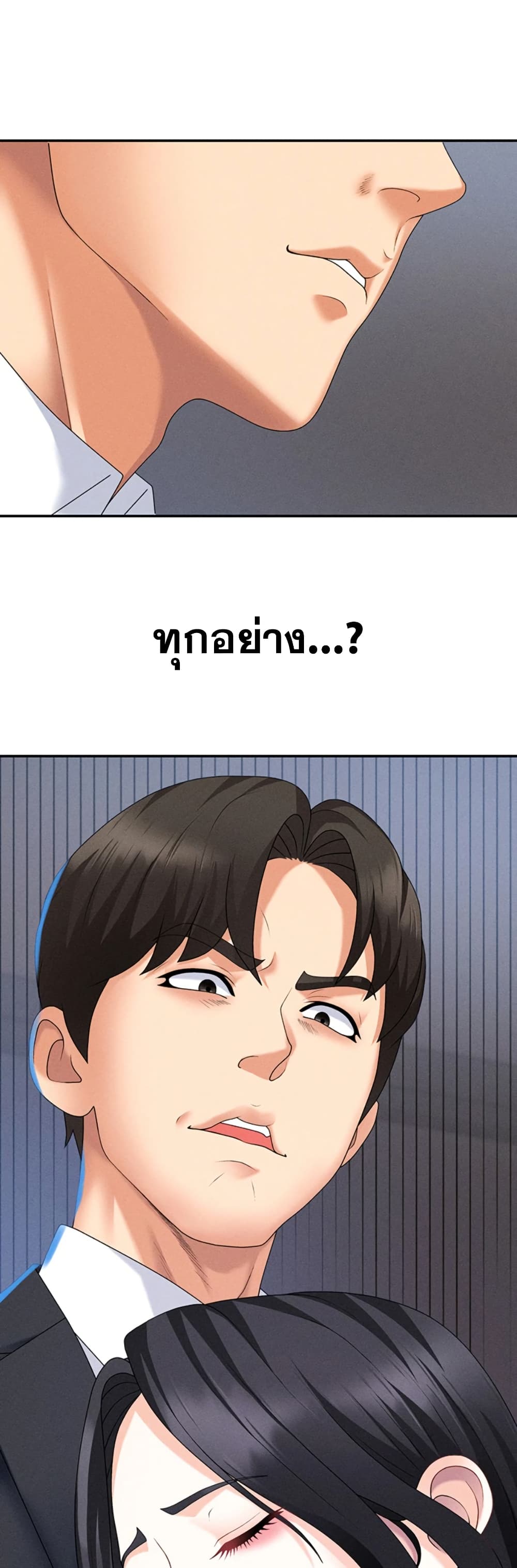 Pay With Your Body – Pay With Your Body – ตอนที่ 12 หน้า 3
