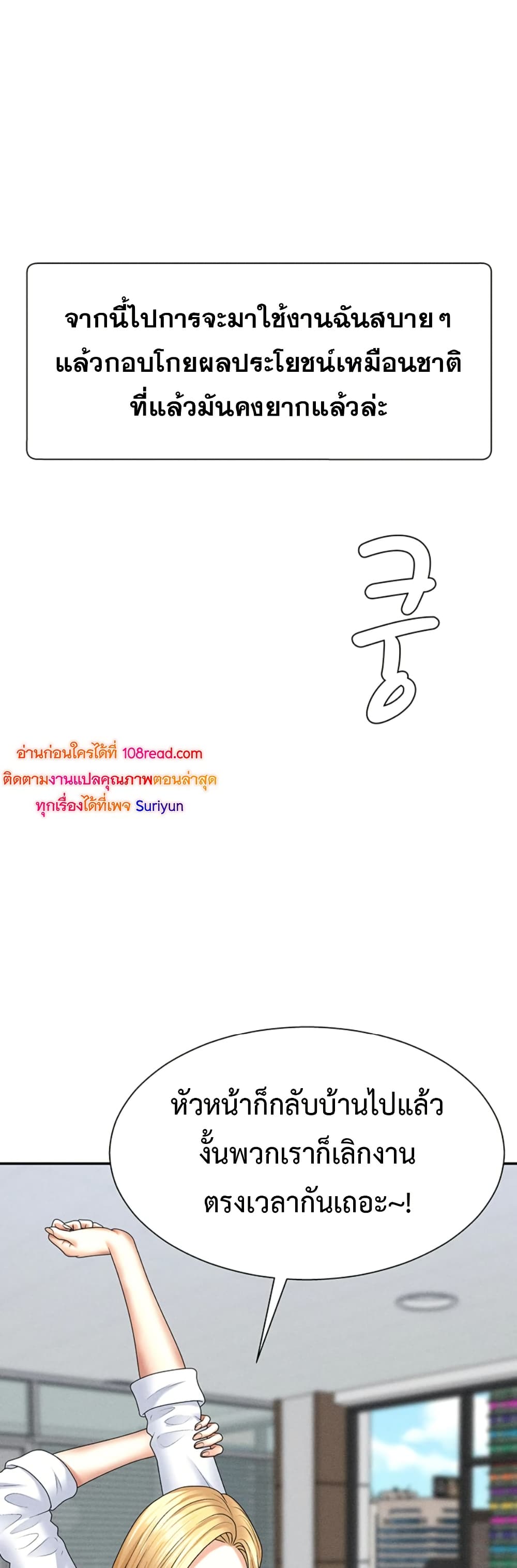 Pay With Your Body – Pay With Your Body – ตอนที่ 12 หน้า 13