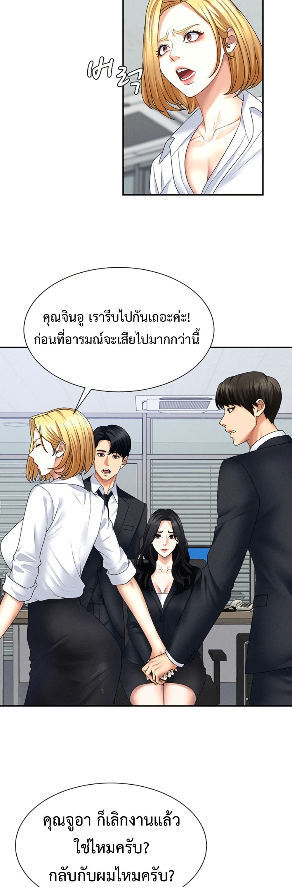 Pay With Your Body – Pay With Your Body – ตอนที่ 12 หน้า 17