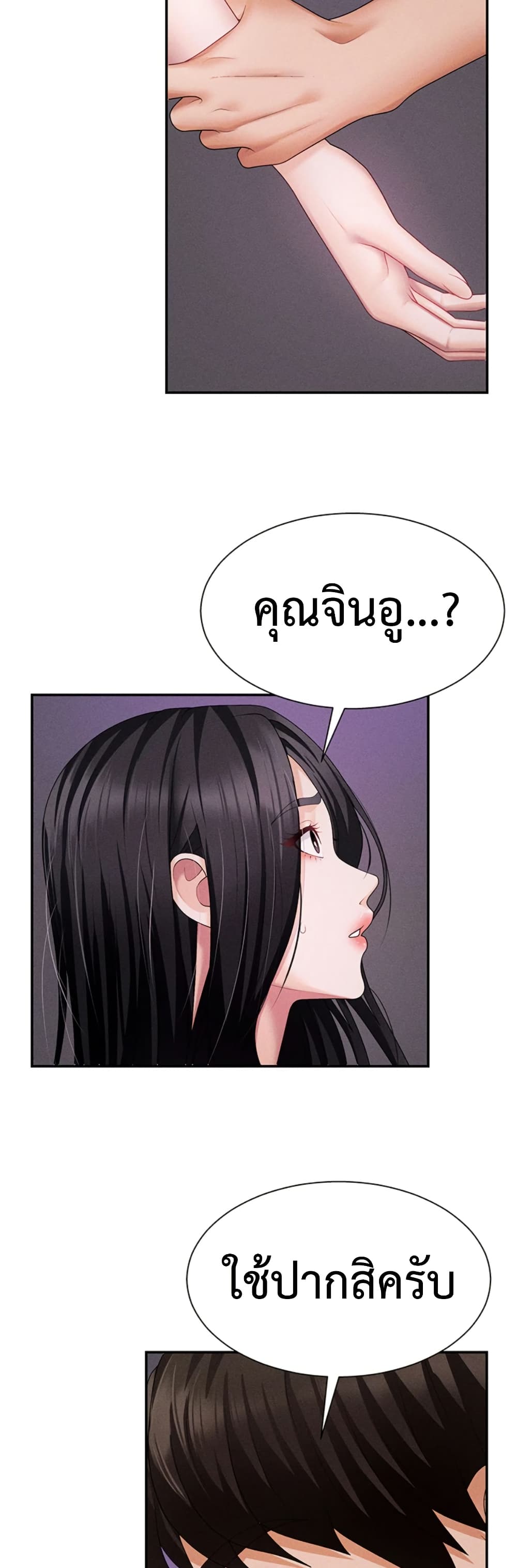 Pay With Your Body – Pay With Your Body – ตอนที่ 12 หน้า 35